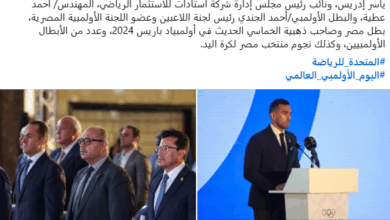 المتحدة للرياضة